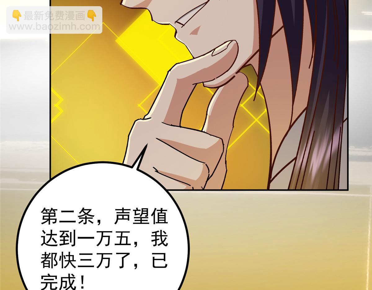 🍲掌门低调点 273 当即就要赋诗一首 第26页