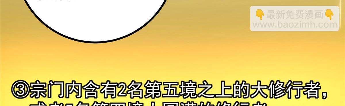 🍲掌门低调点 273 当即就要赋诗一首 第27页