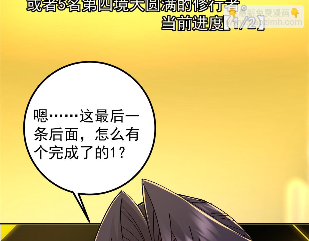 🍲掌门低调点 273 当即就要赋诗一首 第28页