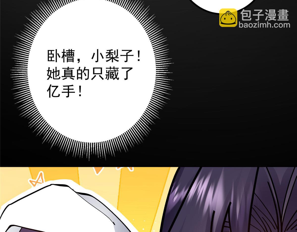🍲掌门低调点 273 当即就要赋诗一首 第31页