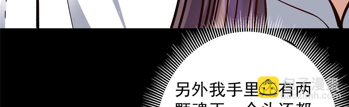 🍲掌门低调点 273 当即就要赋诗一首 第33页