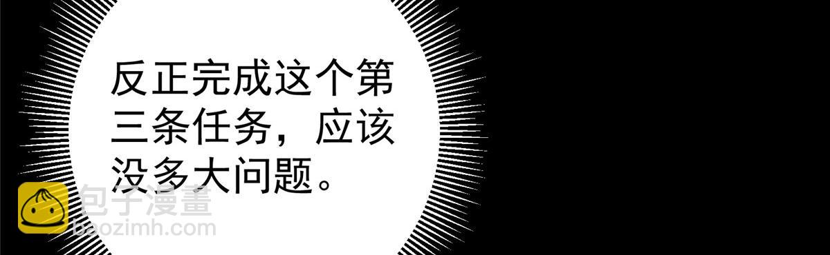 🍲掌门低调点 273 当即就要赋诗一首 第36页