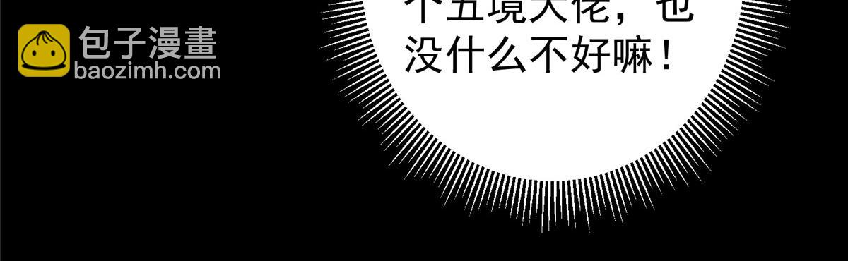 🍲掌门低调点 273 当即就要赋诗一首 第39页