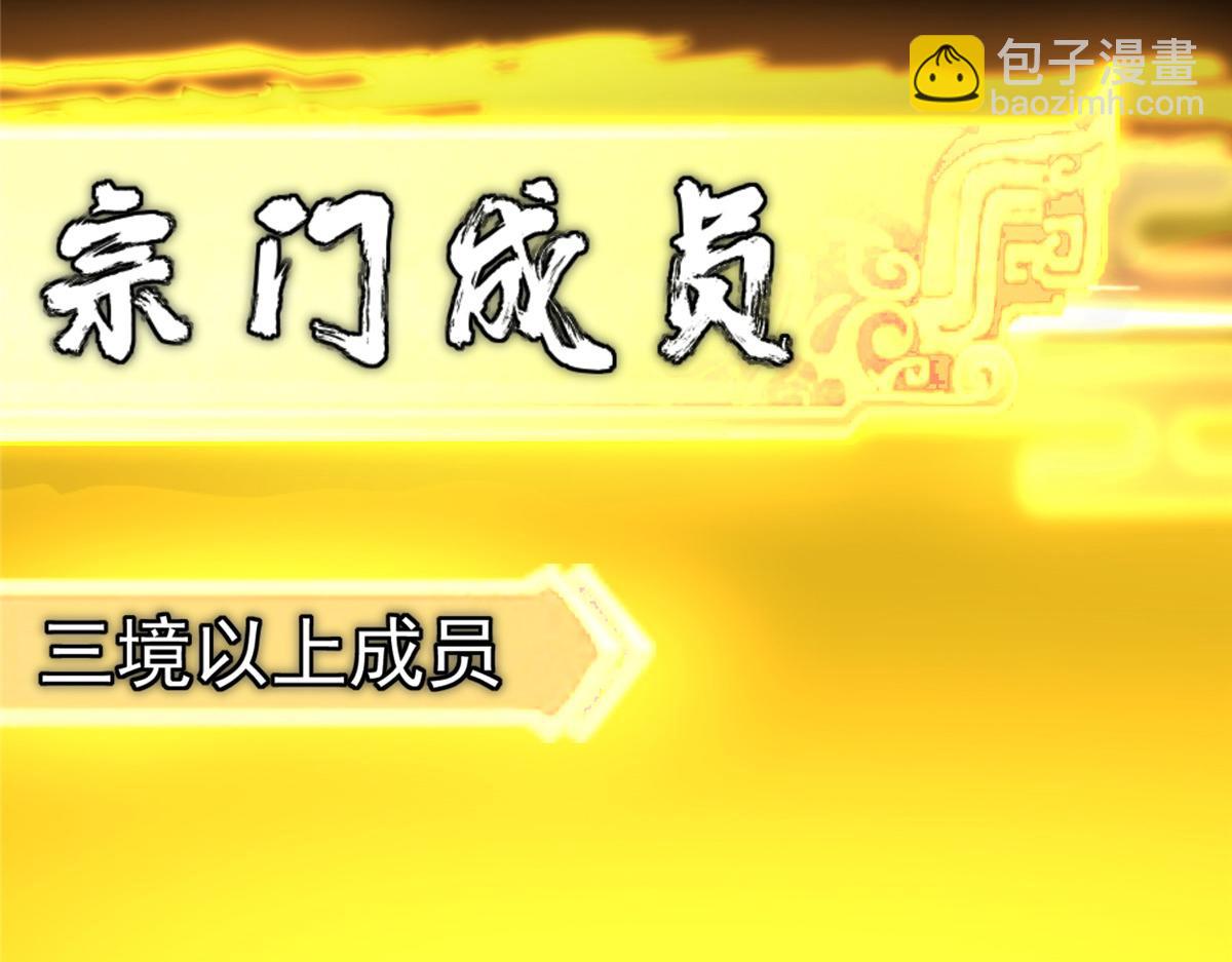🍲掌门低调点 273 当即就要赋诗一首 第43页