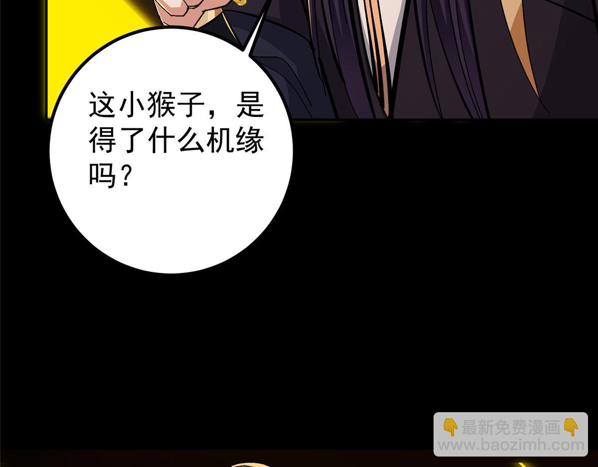 🍲掌门低调点 273 当即就要赋诗一首 第47页