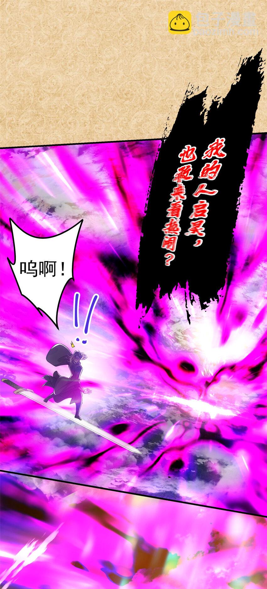 🍲掌门低调点 027 怀爱若窃贼 第10页