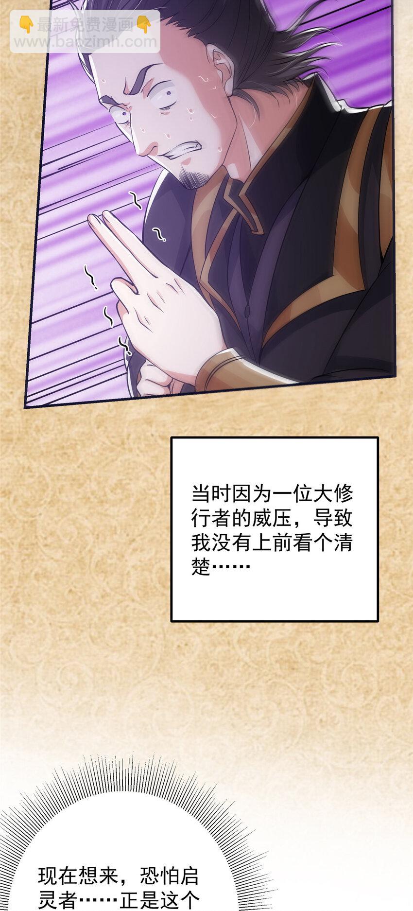 🍲掌门低调点 027 怀爱若窃贼 第12页