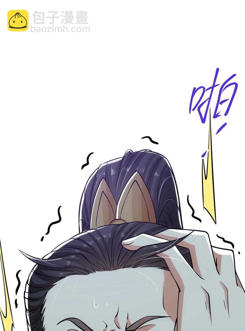 🍲掌门低调点 027 怀爱若窃贼 第14页