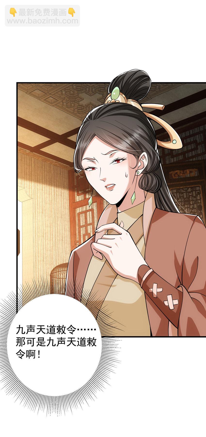 🍲掌门低调点 027 怀爱若窃贼 第18页