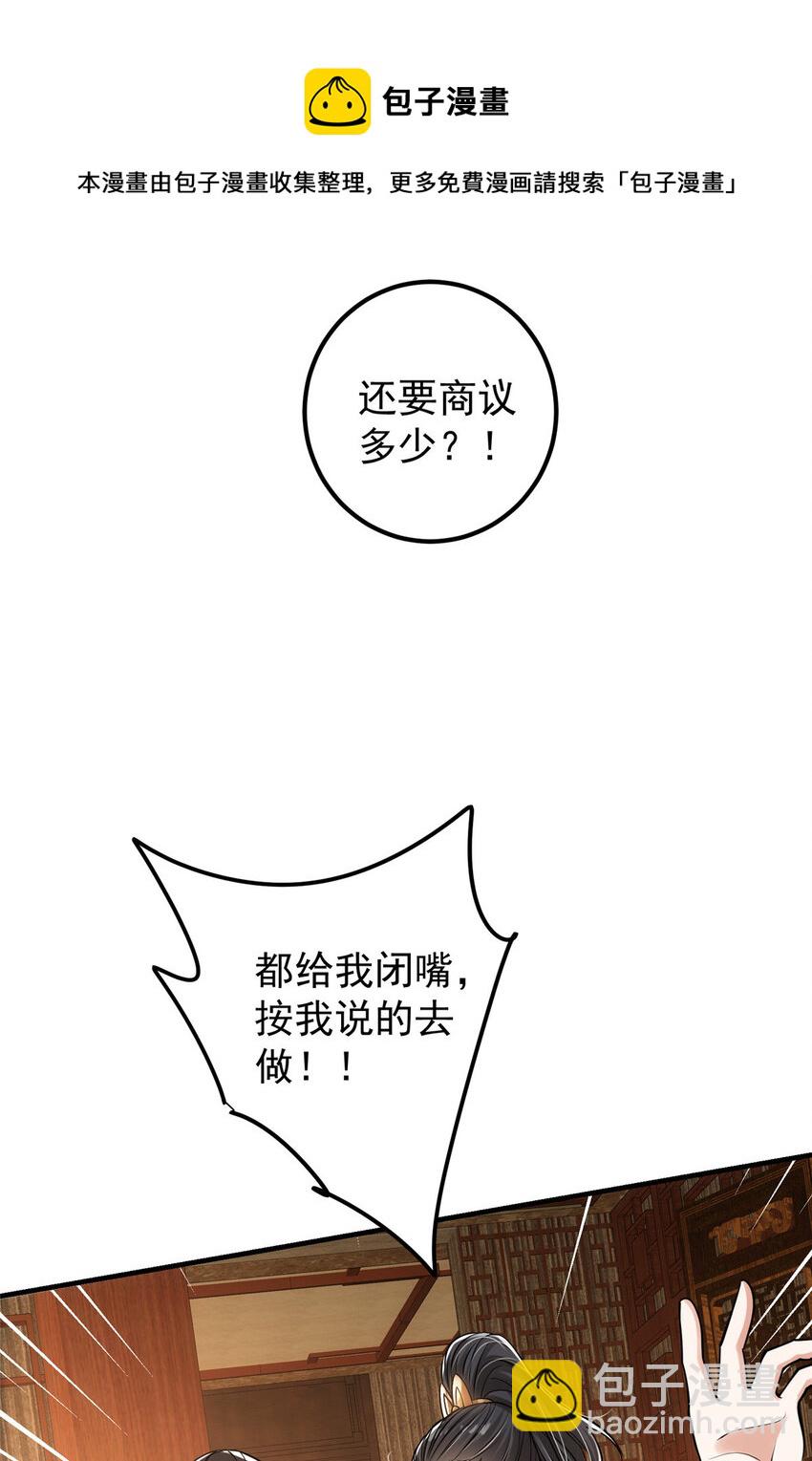 🍲掌门低调点 027 怀爱若窃贼 第24页