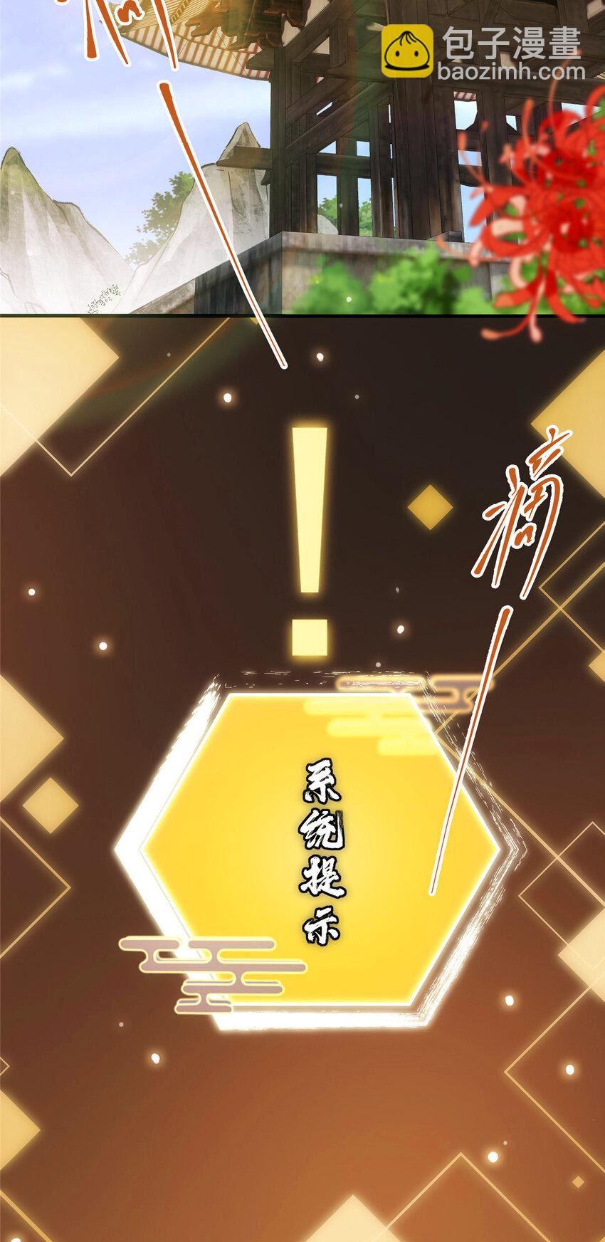🍲掌门低调点 027 怀爱若窃贼 第28页