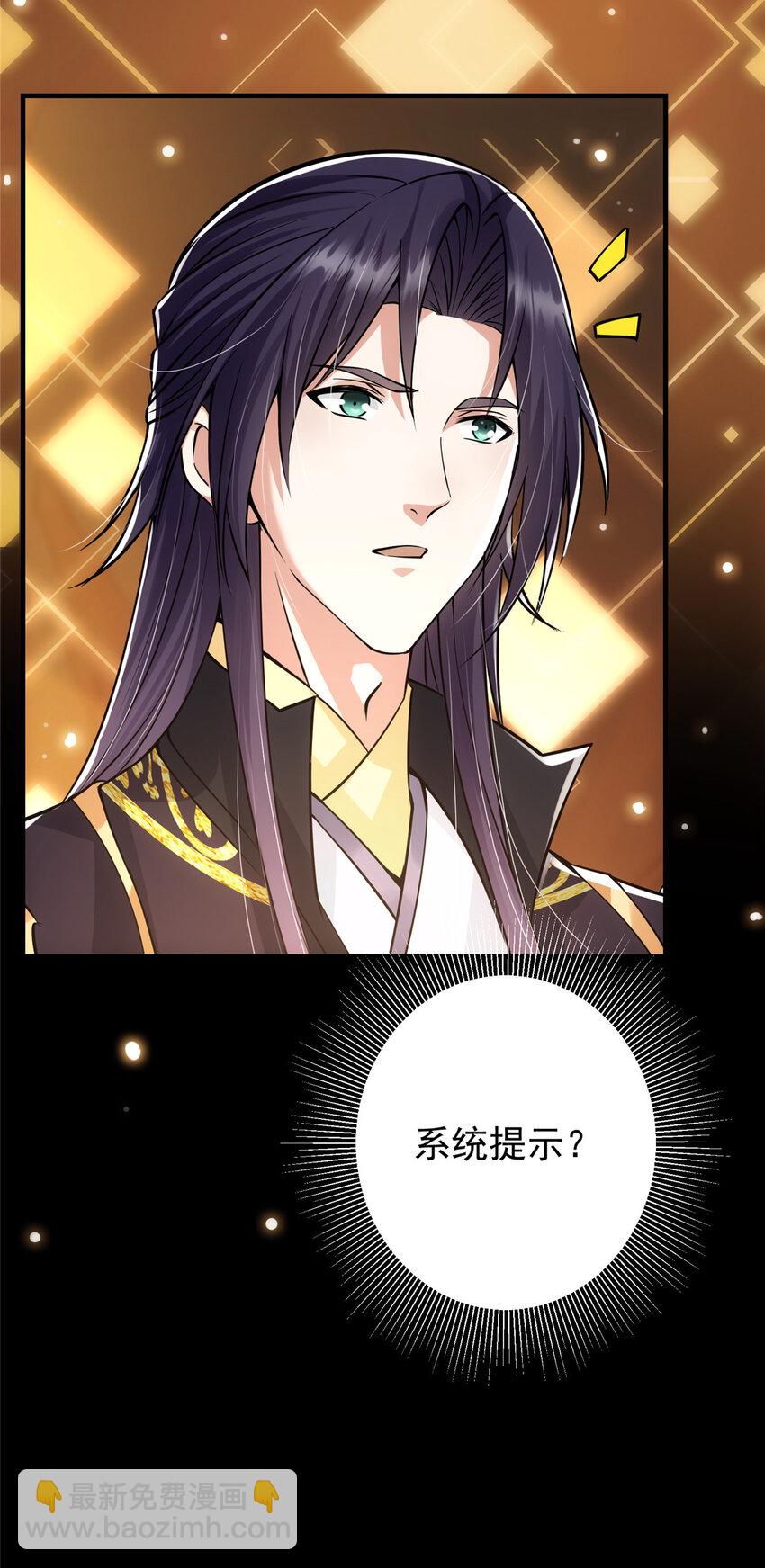 🍲掌门低调点 027 怀爱若窃贼 第29页