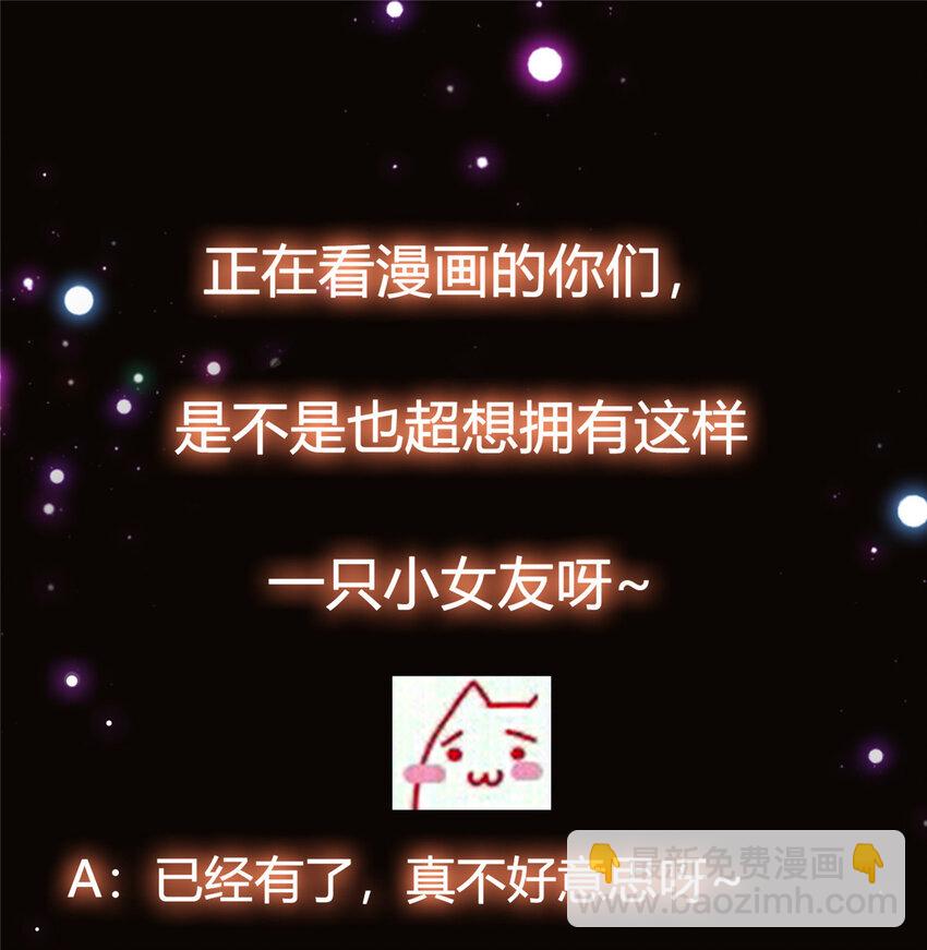 🍲掌门低调点 027 怀爱若窃贼 第41页