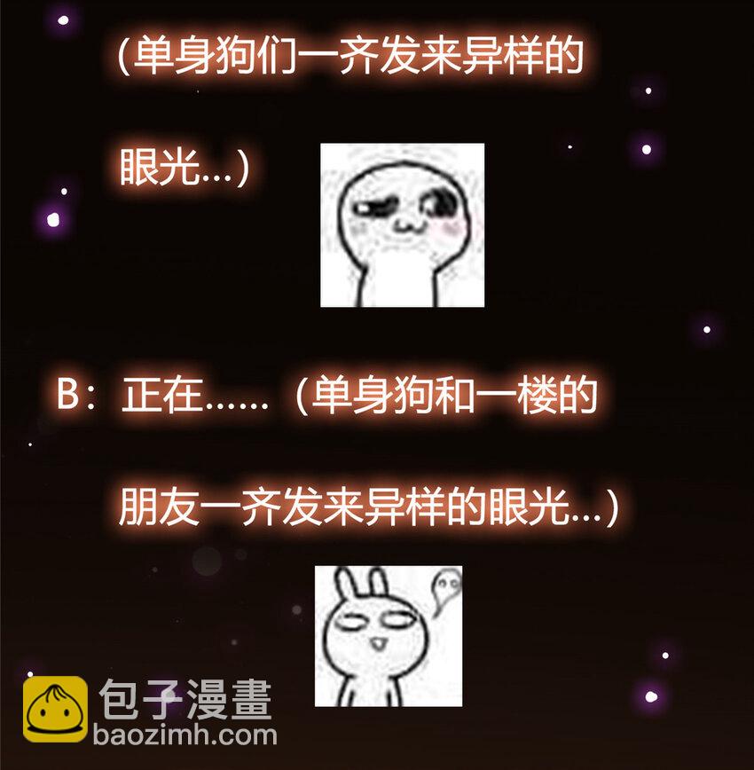 🍲掌门低调点 027 怀爱若窃贼 第42页