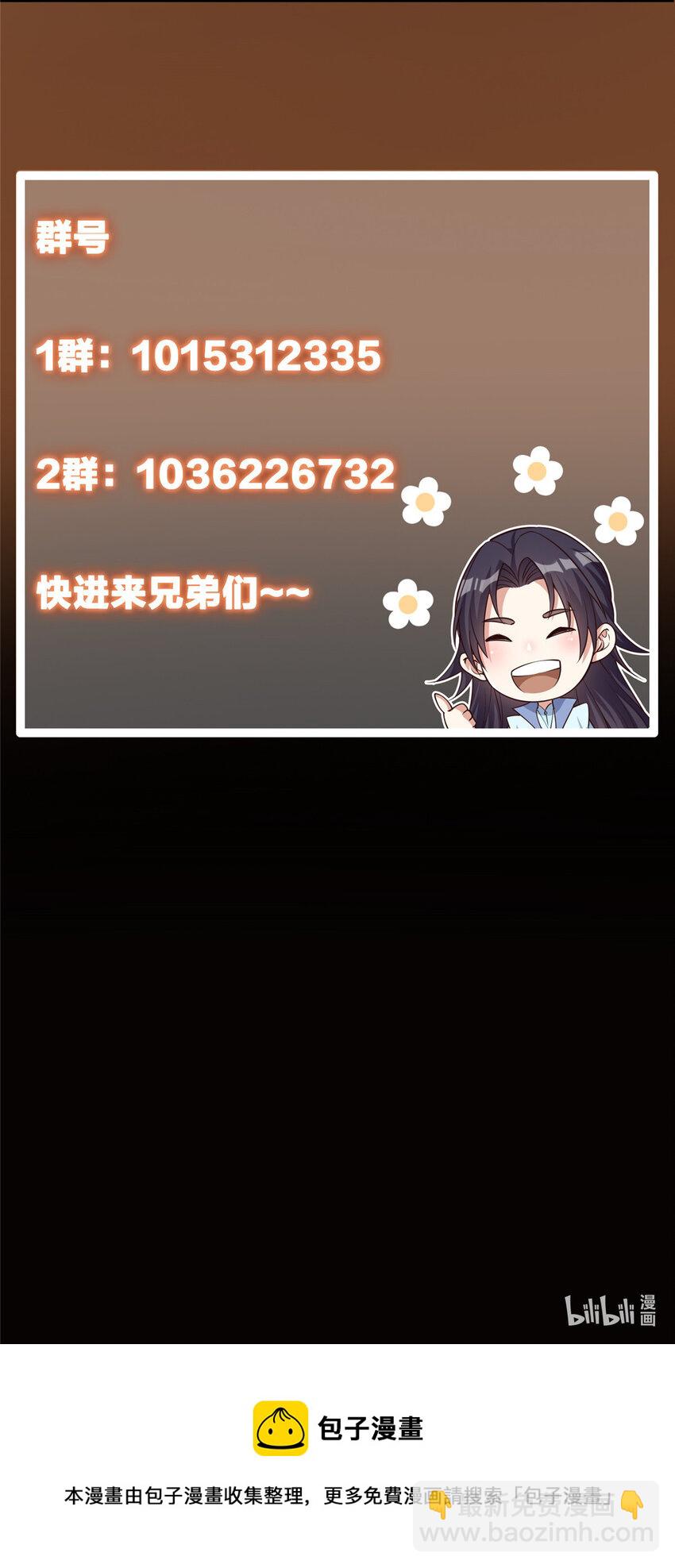🍲掌门低调点 027 怀爱若窃贼 第44页