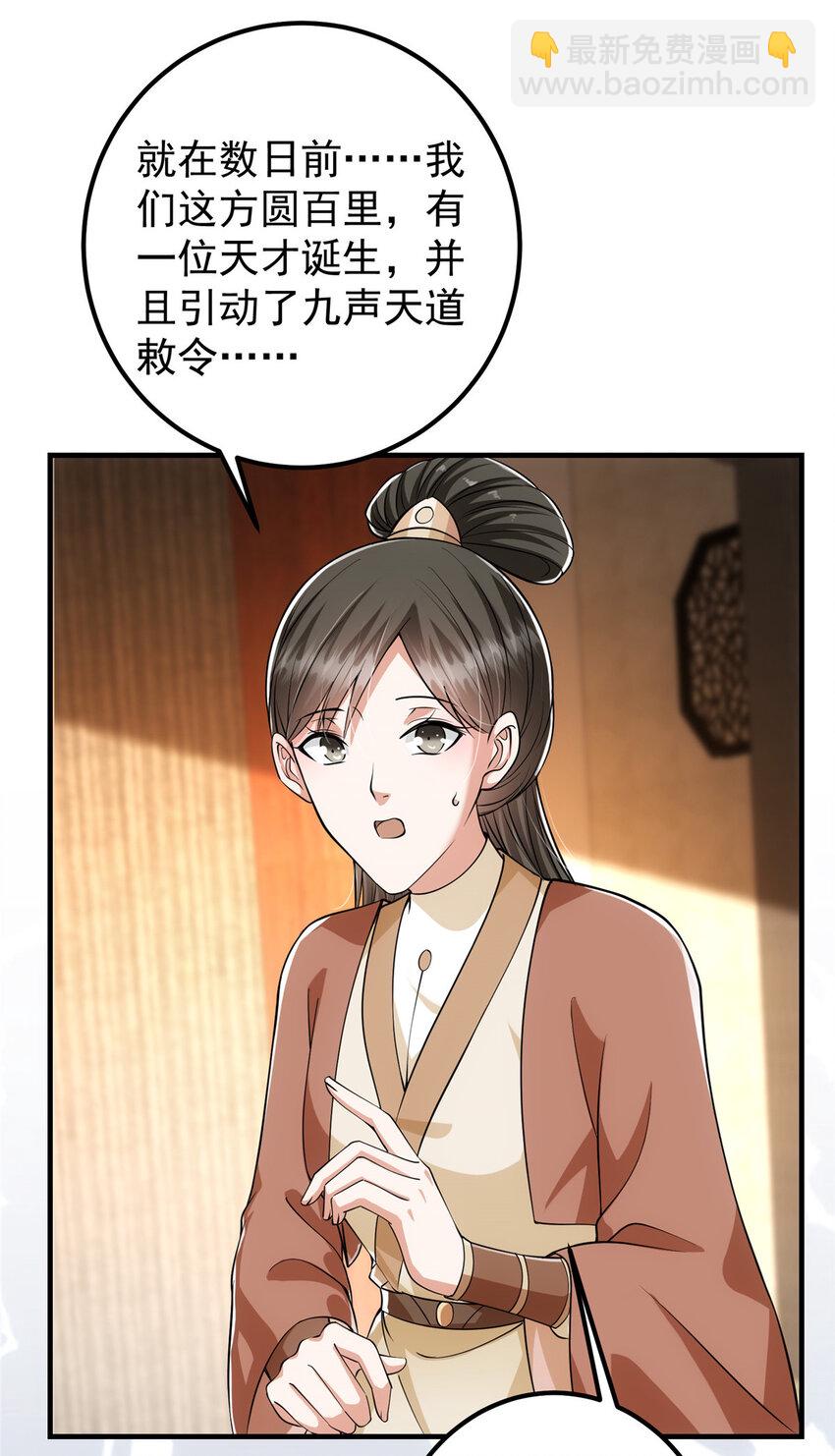 🍲掌门低调点 027 怀爱若窃贼 第5页