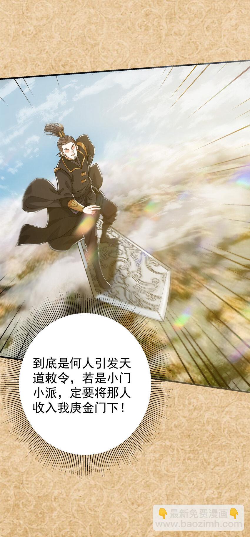 🍲掌门低调点 027 怀爱若窃贼 第9页