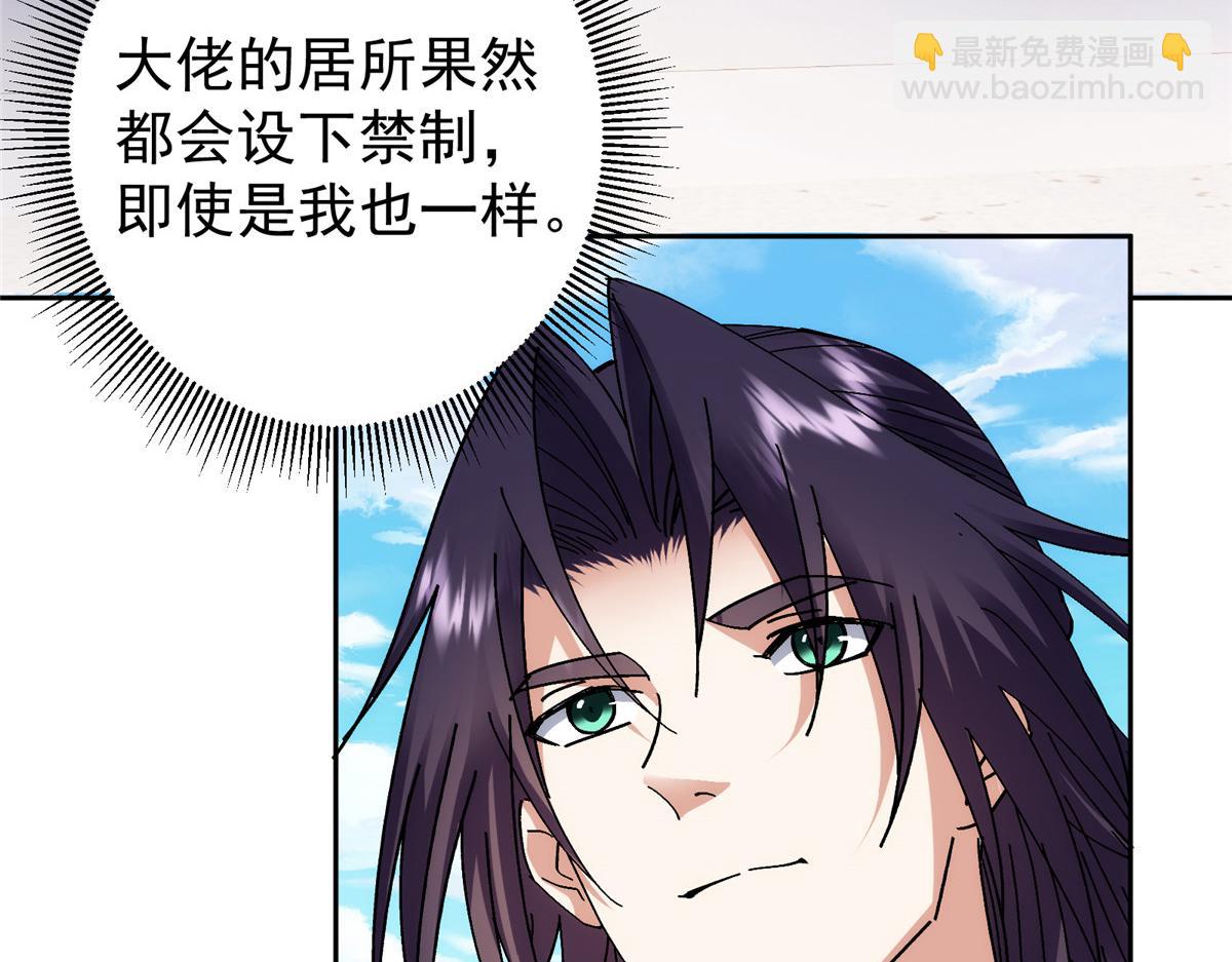 🍲掌门低调点 275 绝美与绝美的初见 第13页