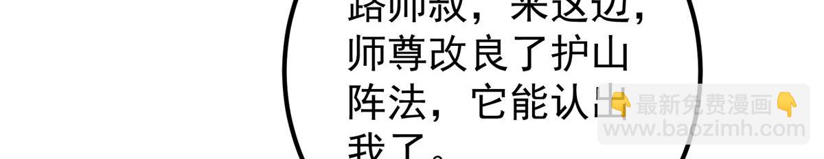 🍲掌门低调点 275 绝美与绝美的初见 第15页