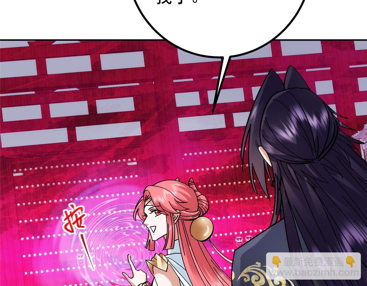 🍲掌门低调点 275 绝美与绝美的初见 第16页