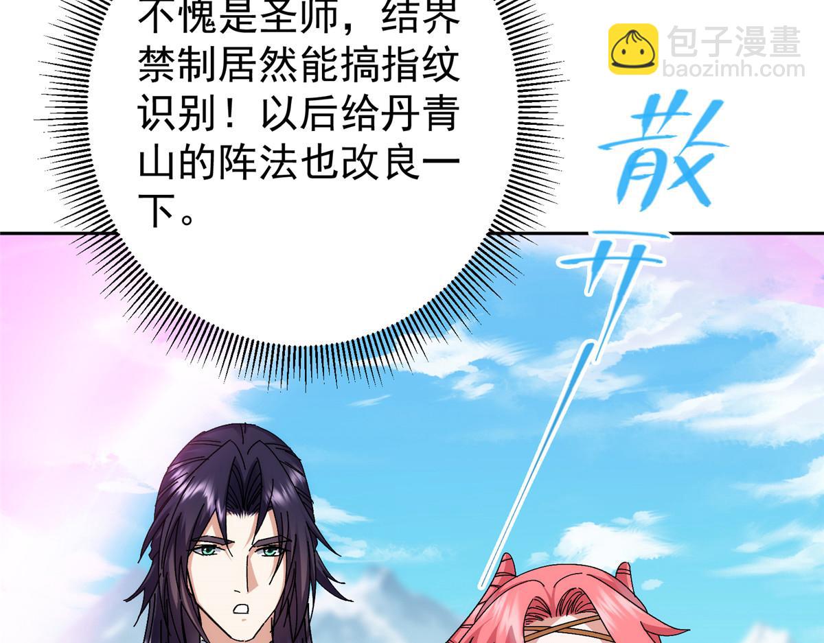🍲掌门低调点 275 绝美与绝美的初见 第19页
