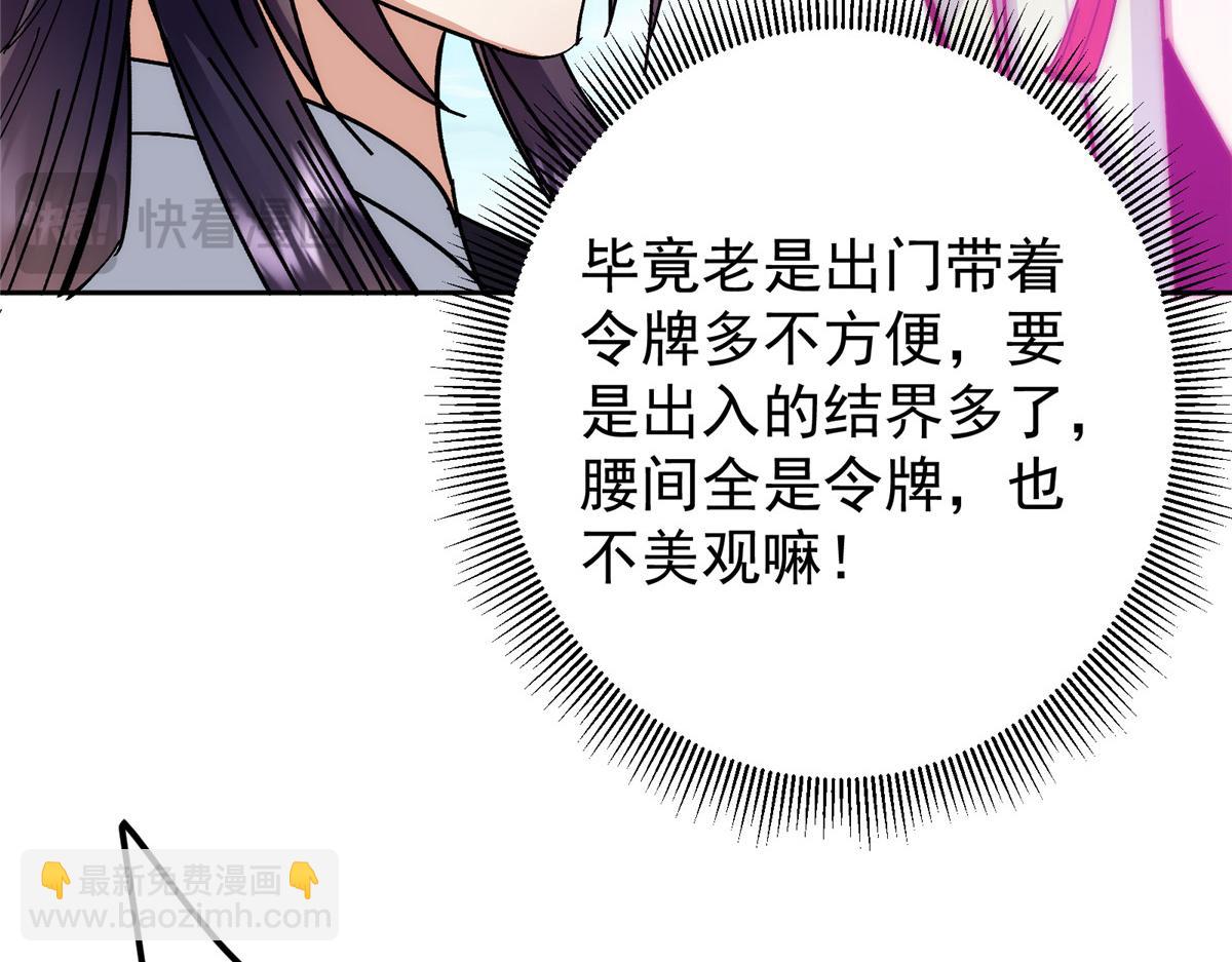 🍲掌门低调点 275 绝美与绝美的初见 第23页
