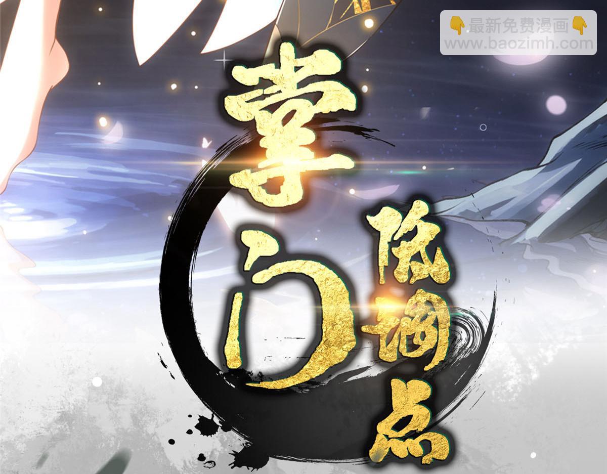 🍲掌门低调点 275 绝美与绝美的初见 第4页