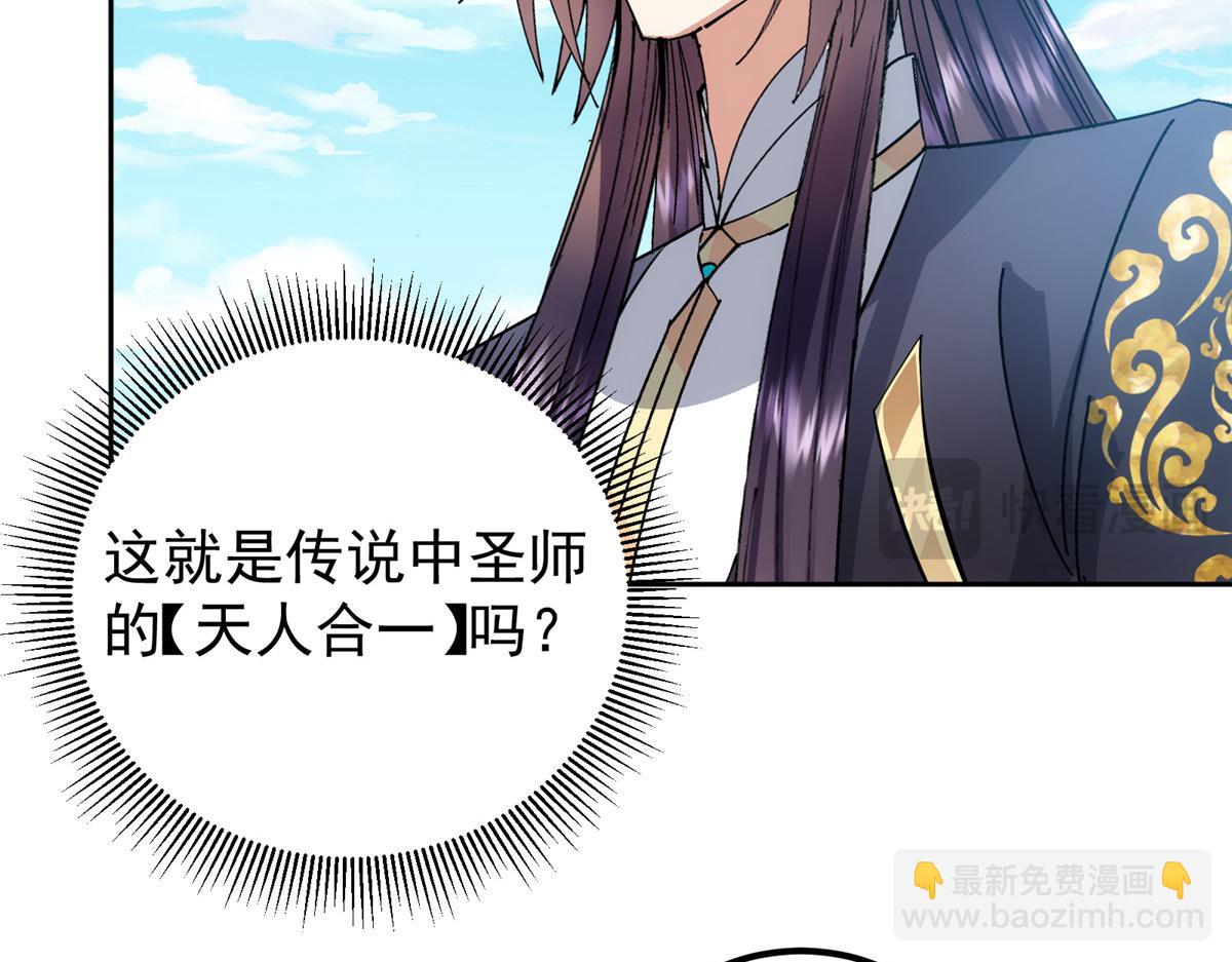 🍲掌门低调点 275 绝美与绝美的初见 第41页
