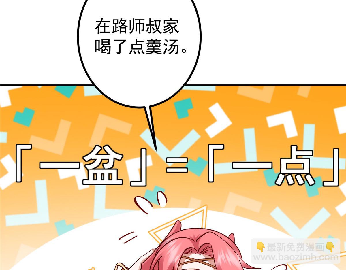 🍲掌门低调点 275 绝美与绝美的初见 第46页