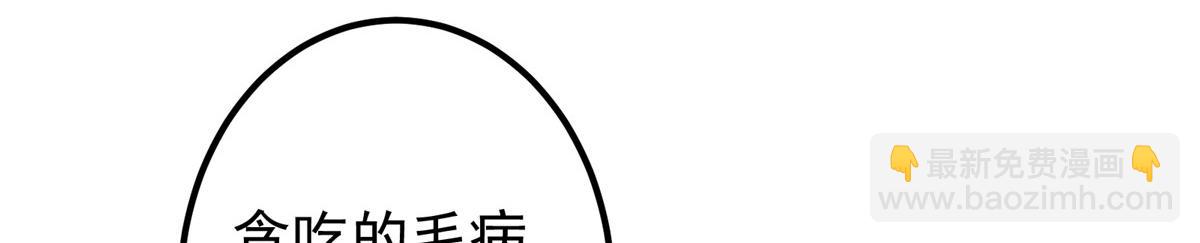 🍲掌门低调点 275 绝美与绝美的初见 第48页