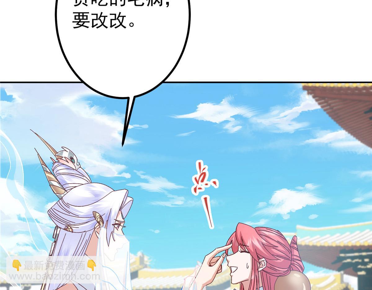 🍲掌门低调点 275 绝美与绝美的初见 第49页