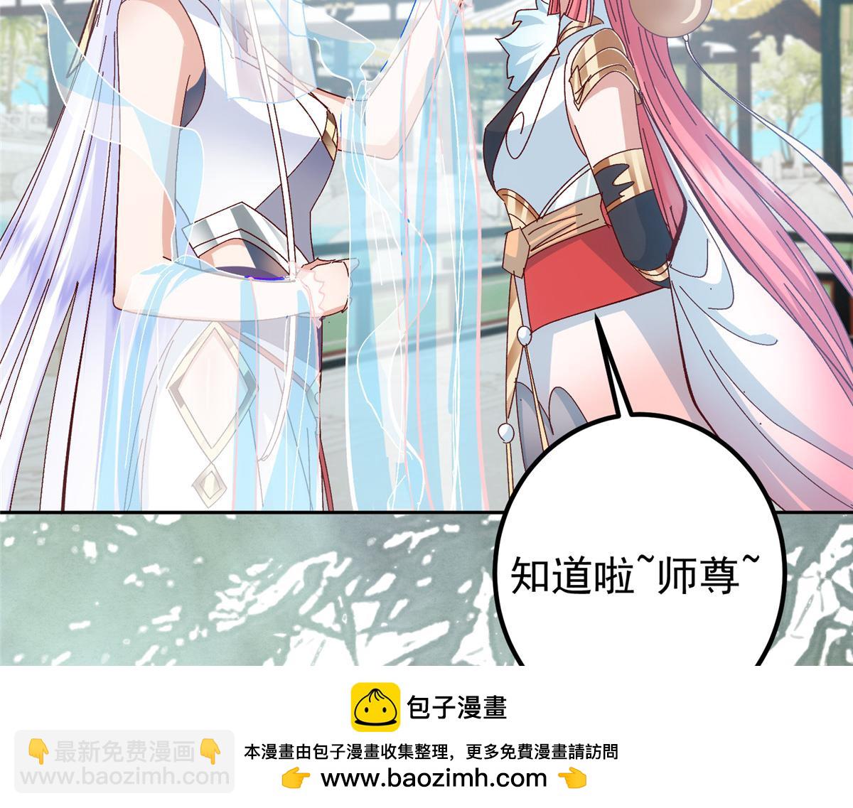 🍲掌门低调点 275 绝美与绝美的初见 第50页