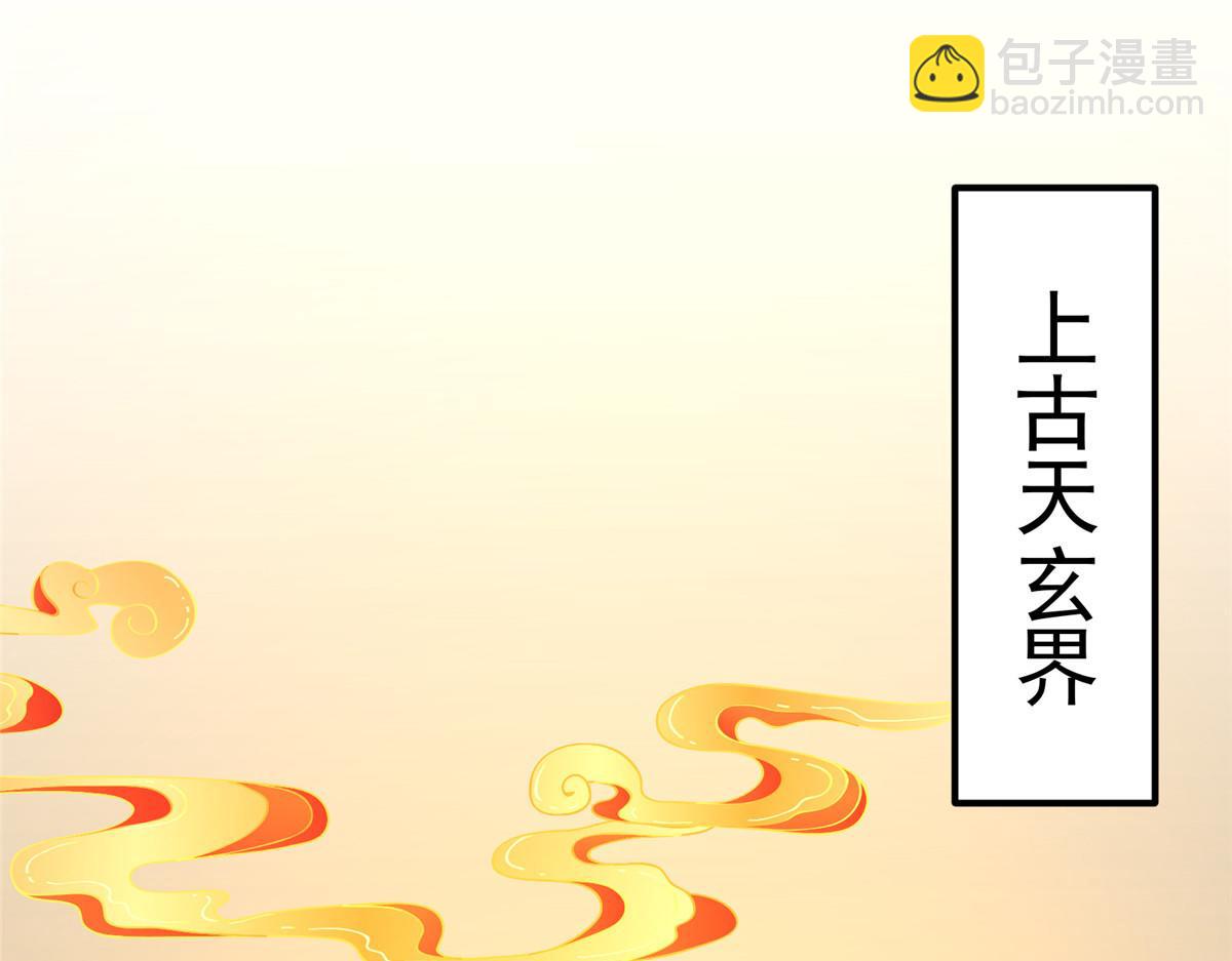 🍲掌门低调点 277 消失的天玄之巅 第10页