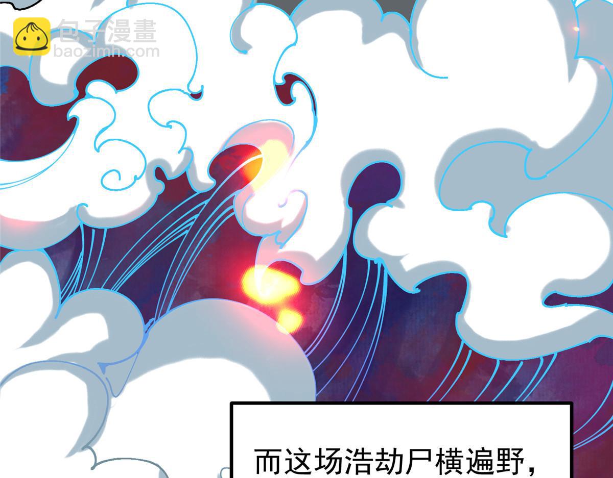 🍲掌门低调点 277 消失的天玄之巅 第28页