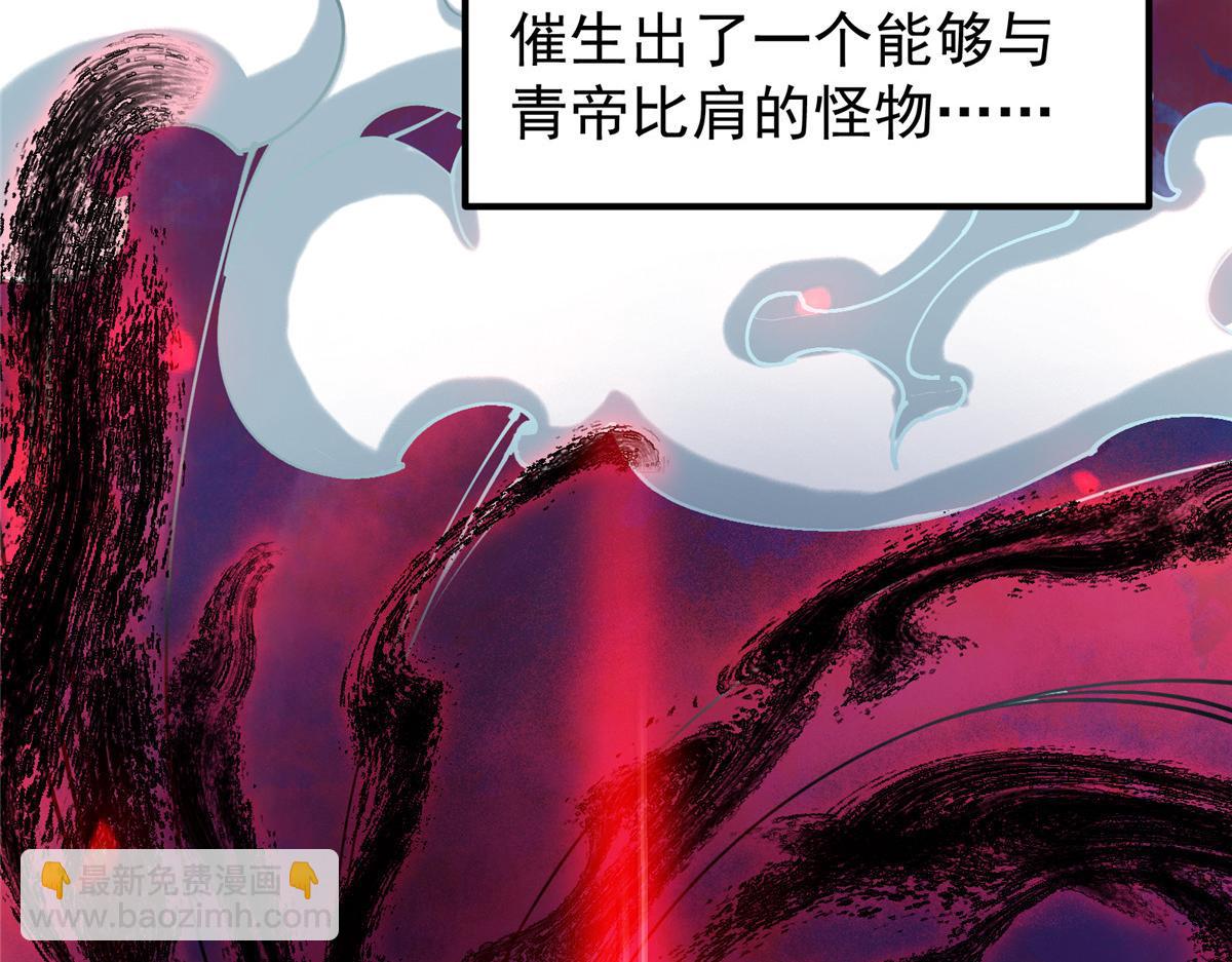 🍲掌门低调点 277 消失的天玄之巅 第29页