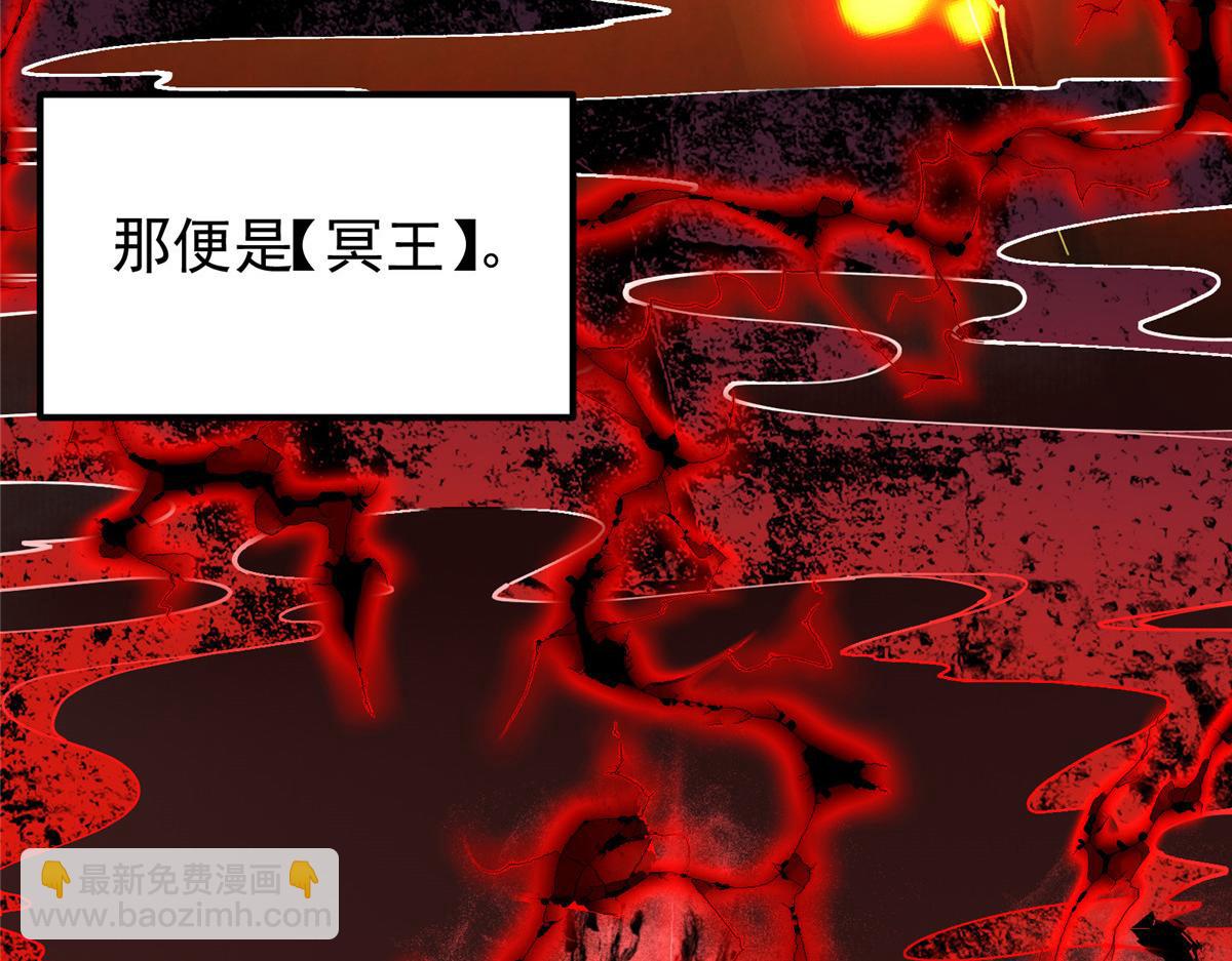🍲掌门低调点 277 消失的天玄之巅 第38页