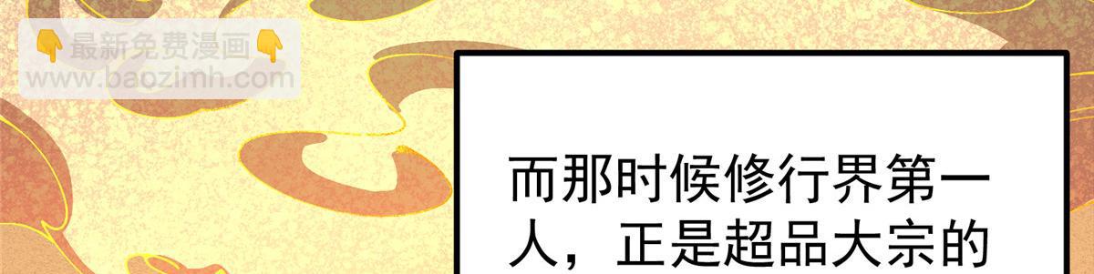 🍲掌门低调点 277 消失的天玄之巅 第42页