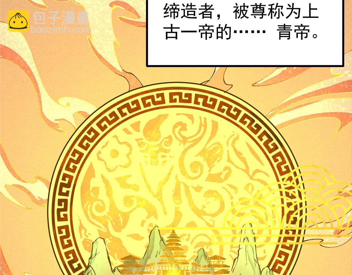 🍲掌门低调点 277 消失的天玄之巅 第43页