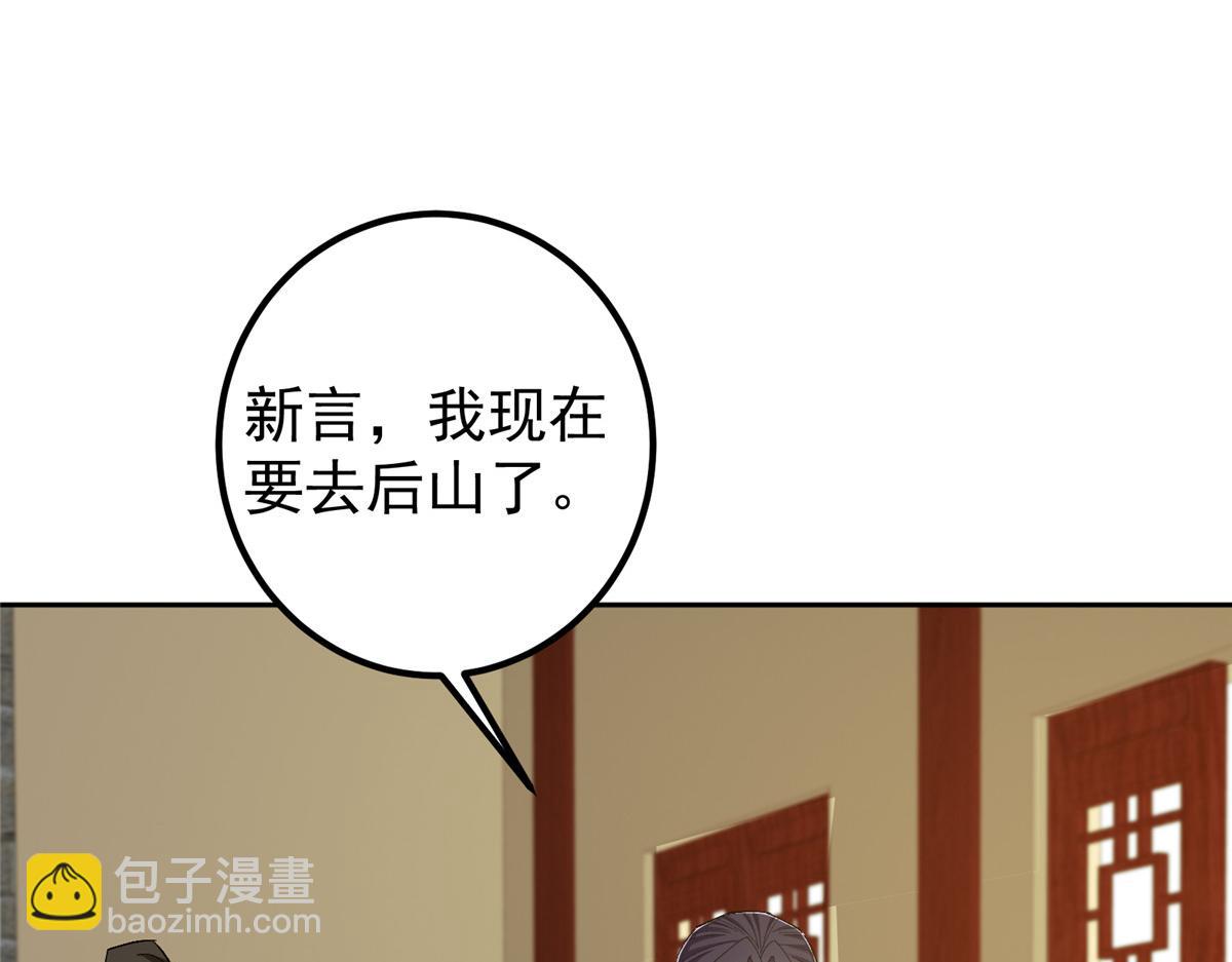 🍲掌门低调点 279 好温润的小手 第20页