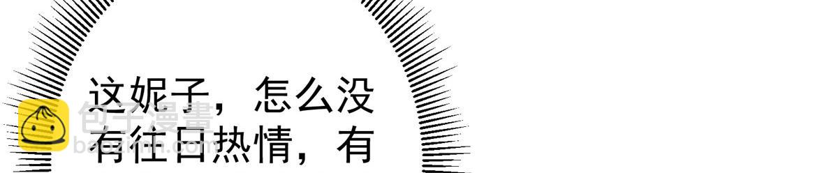 🍲掌门低调点 279 好温润的小手 第39页