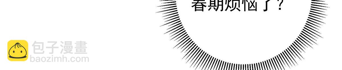 🍲掌门低调点 279 好温润的小手 第42页