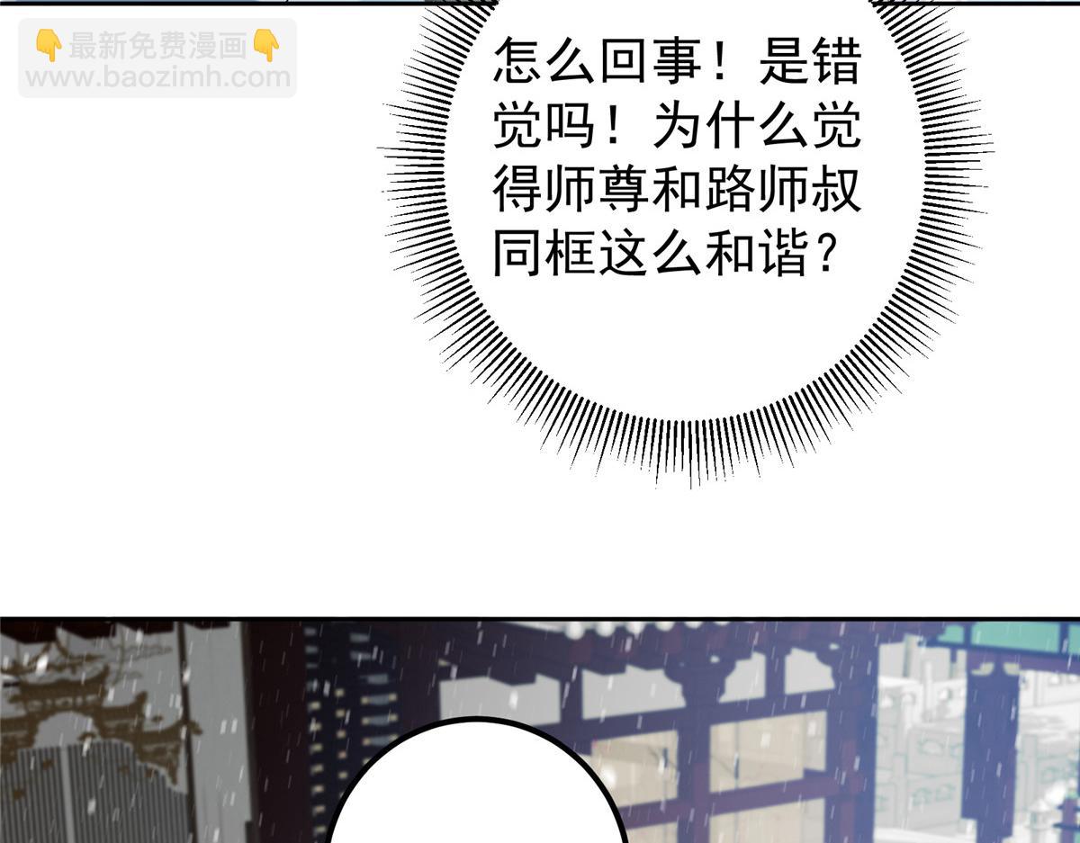 🍲掌门低调点 279 好温润的小手 第49页