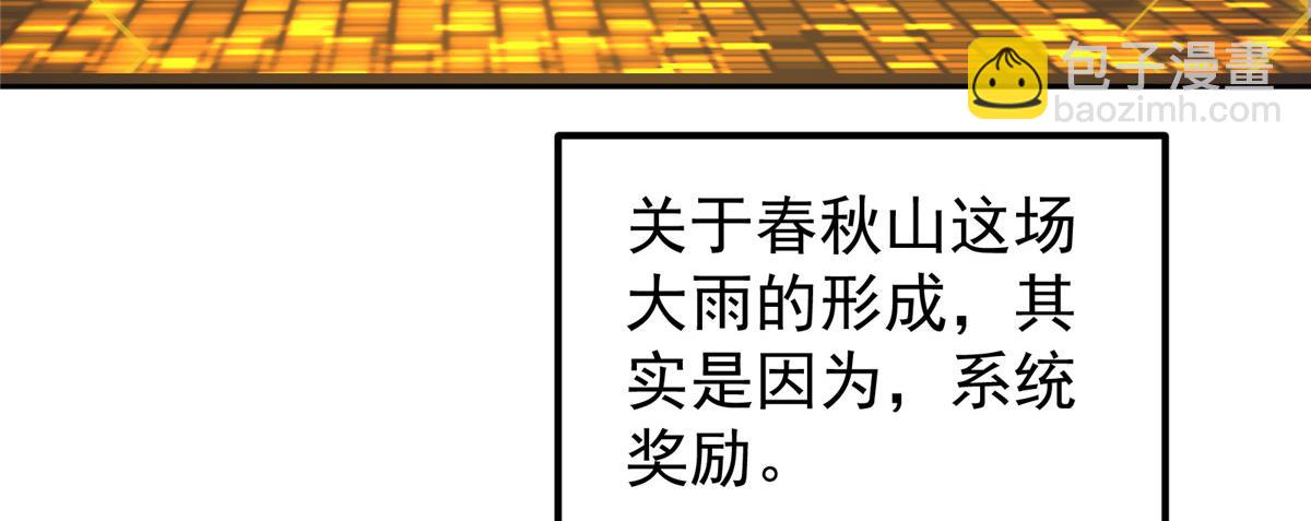 🍲掌门低调点 281 果真妙用无穷呢 第12页