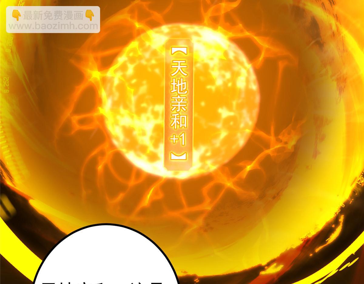 🍲掌门低调点 281 果真妙用无穷呢 第14页