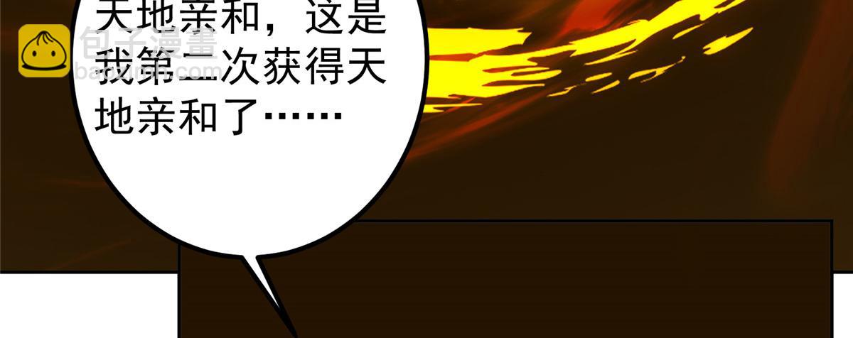 🍲掌门低调点 281 果真妙用无穷呢 第15页