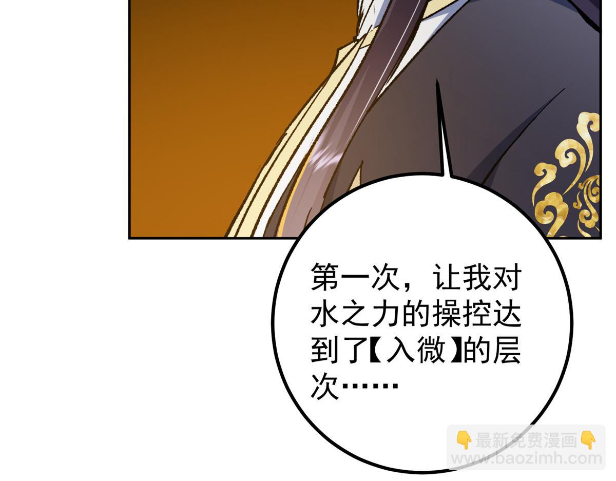 🍲掌门低调点 281 果真妙用无穷呢 第17页
