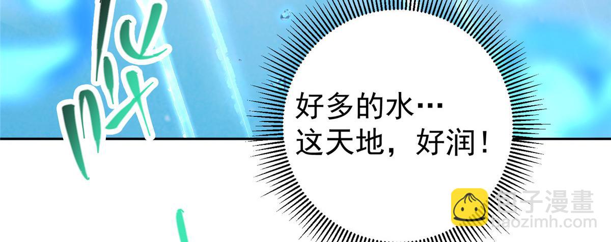 🍲掌门低调点 281 果真妙用无穷呢 第24页