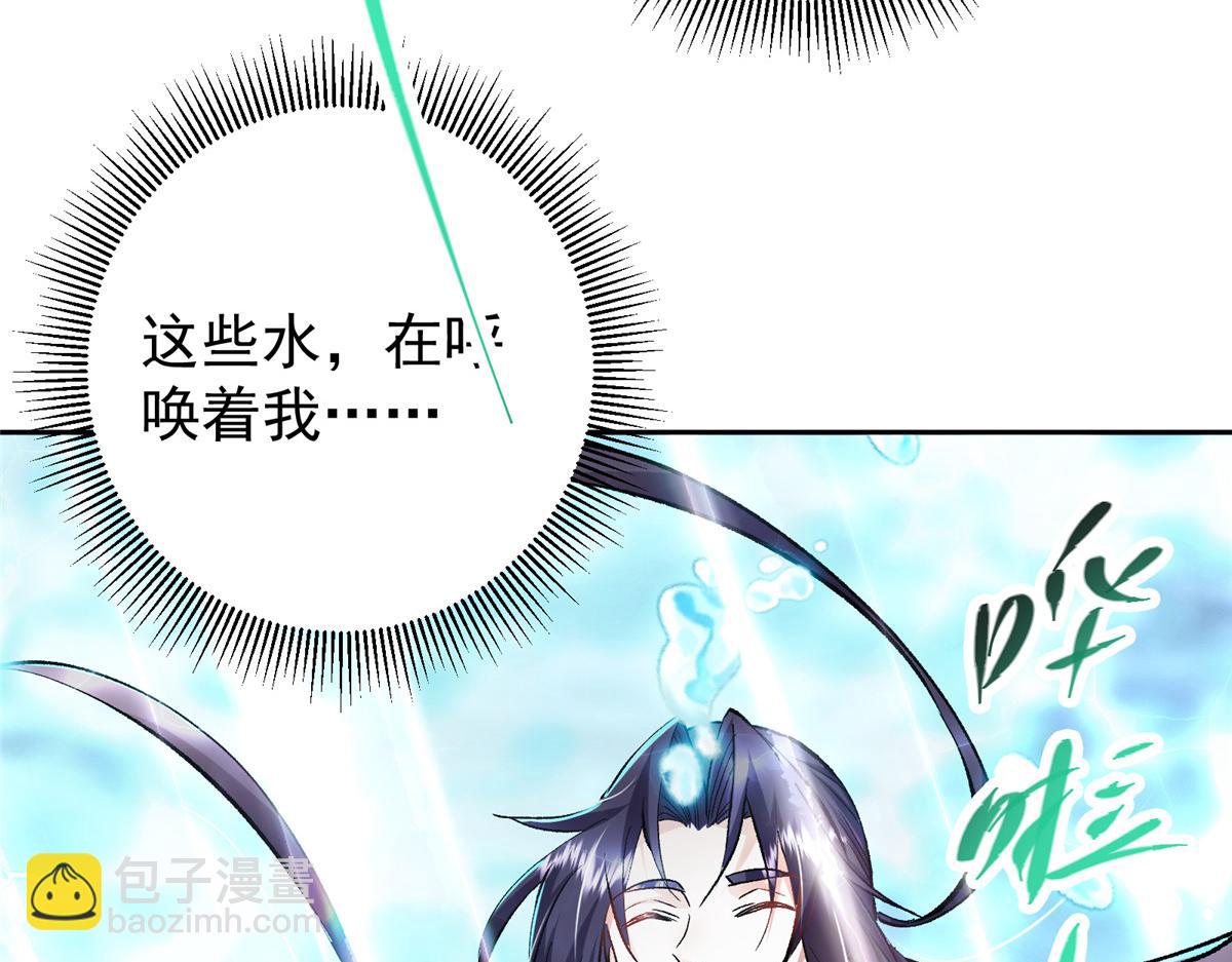🍲掌门低调点 281 果真妙用无穷呢 第25页