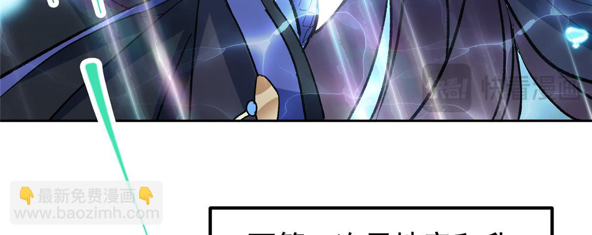 🍲掌门低调点 281 果真妙用无穷呢 第27页