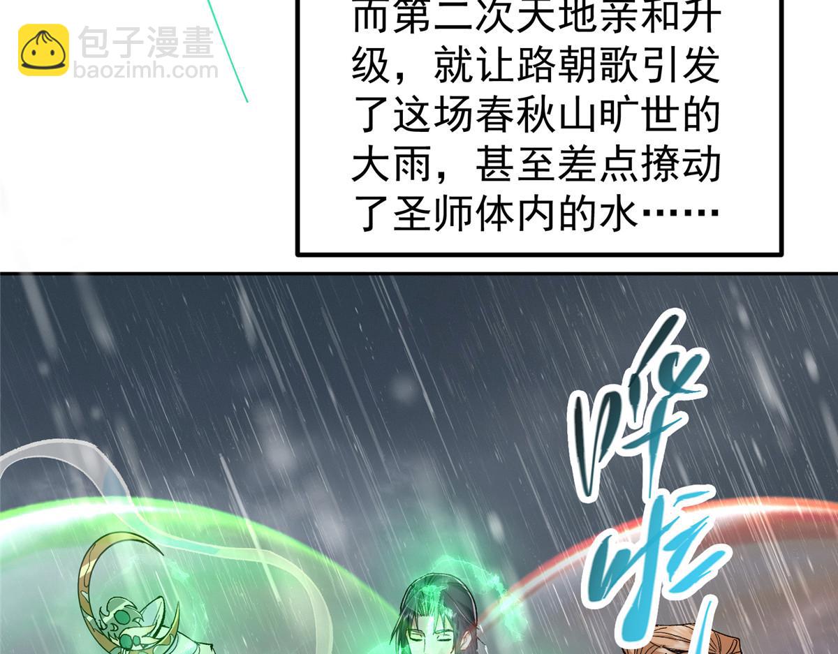 🍲掌门低调点 281 果真妙用无穷呢 第28页